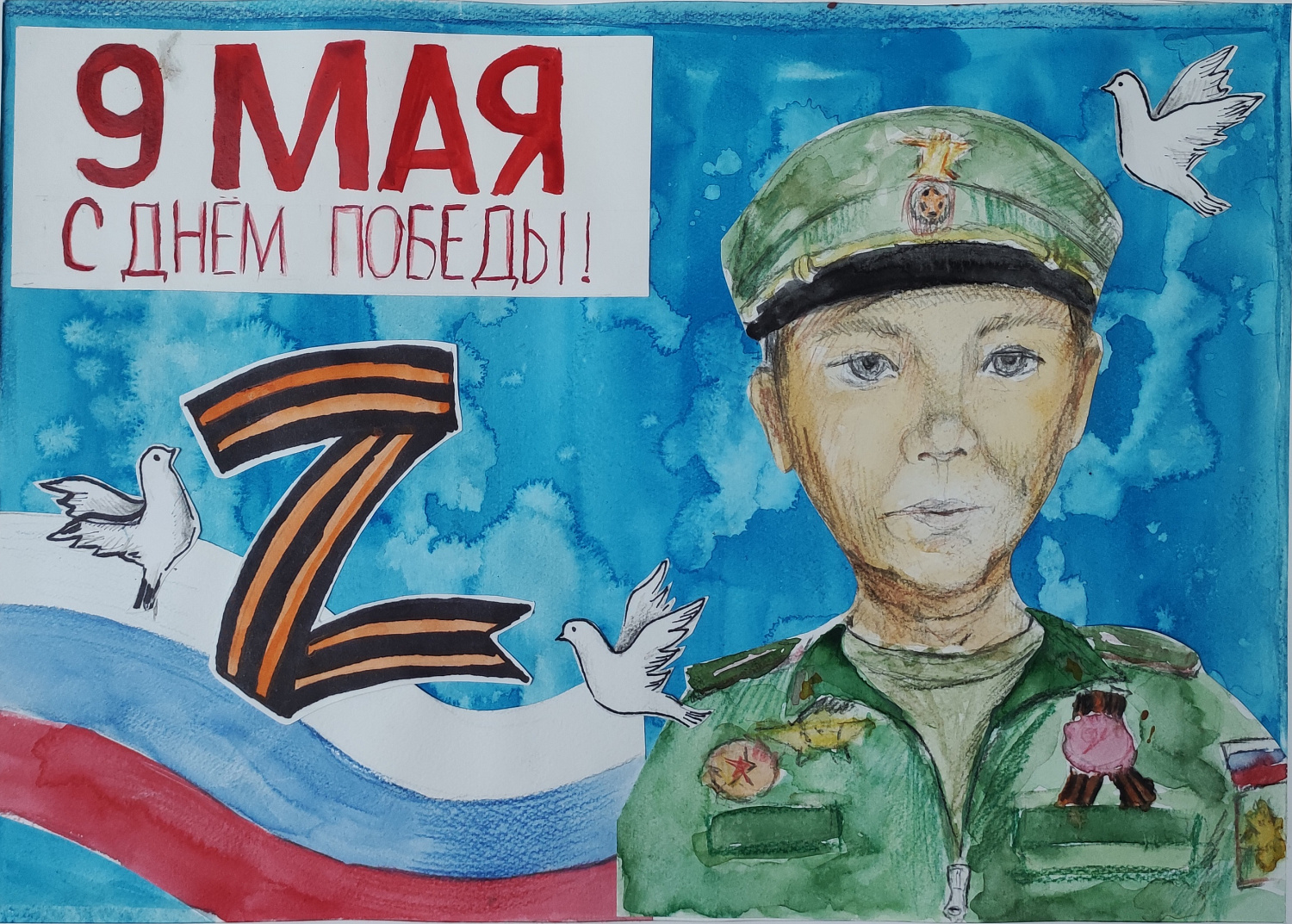 Хунгеев Кирилл 14 лет. Мой отец, бум., акв. Преподаватель Надагурова Ю.В.