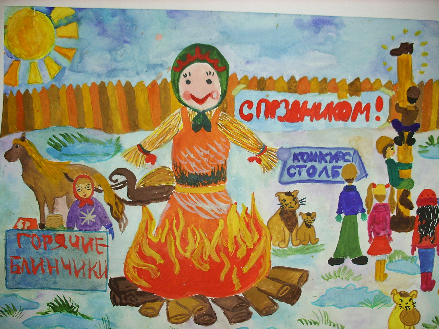 Номшиева Зарина, 10 лет, Масленичные гуляния, бумага, смешанная техника. Преподаватель Цыремпилова Е.Л.